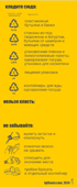 инструкция по сбору пластика